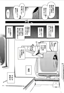 Page 122 of Osanai Itazura - preview thumbnail