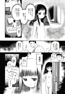 Page 123 of Osanai Itazura - preview thumbnail