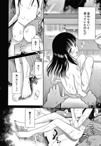 Page 127 of Osanai Itazura - preview thumbnail