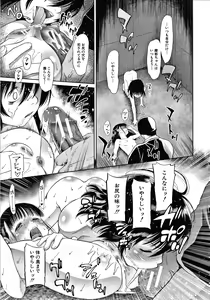 Page 184 of Osanai Itazura - preview thumbnail