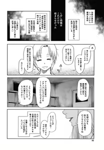 Page 83 of Osanai Itazura - preview thumbnail