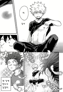Page 16 of Waga Itoshi no La Fraise - preview thumbnail