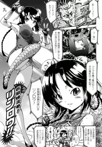 Page 109 of Tentacle Virgin - preview thumbnail