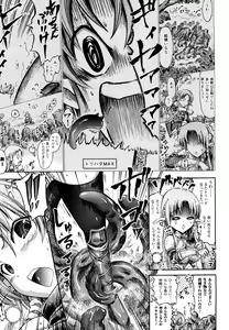 Page 11 of Tentacle Virgin - preview thumbnail