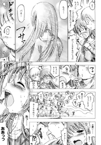 Page 33 of Tentacle Virgin - preview thumbnail