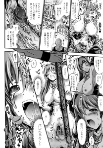 Page 40 of Tentacle Virgin - preview thumbnail