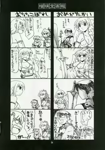 Page 3 of Ruridou Gahou CODE:32 - preview thumbnail