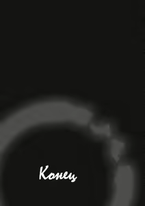Page 21 of Reptilian - preview thumbnail