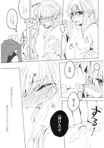 Page 2 of Aka no Koneko wa Itsumo Fumange - preview thumbnail