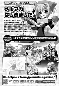 Page 168 of Sei Tenshi Yumiel Endless Feed - preview thumbnail