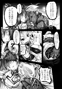 Page 25 of Sei Tenshi Yumiel Endless Feed - preview thumbnail