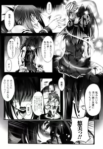 Page 41 of Sei Tenshi Yumiel Endless Feed - preview thumbnail