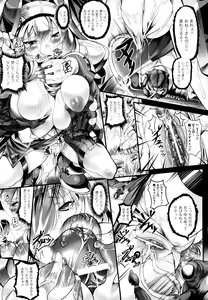Page 51 of Sei Tenshi Yumiel Endless Feed - preview thumbnail