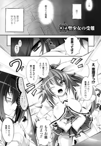 Page 75 of Sei Tenshi Yumiel Endless Feed - preview thumbnail