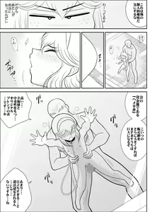 Page 34 of Furutan 7 ~Cult Shuudan Hen~ - preview thumbnail