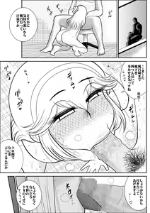 Page 42 of Furutan 7 ~Cult Shuudan Hen~ - preview thumbnail