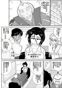 Page 9 of Furutan 7 ~Cult Shuudan Hen~ - preview thumbnail