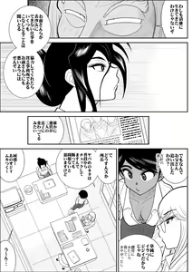 Page 10 of Furutan 7 ~Cult Shuudan Hen~ - preview thumbnail