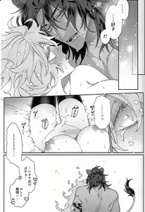 Page 23 of Sessha to Kanojo no Ochinchin Kakusa - preview thumbnail