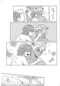 Page 22 of Hajimete no Hanashi - preview thumbnail