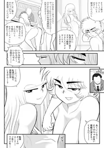 Page 70 of A＆I -Uchuu no Onna Shoukin Kasegi- - preview thumbnail