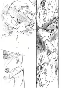 Page 9 of Wind Charmer - preview thumbnail