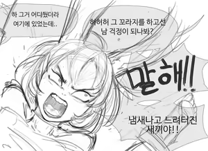 Page 11 of 장씨와토끼귀 - preview thumbnail