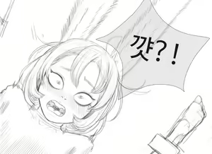 Page 12 of 장씨와토끼귀 - preview thumbnail