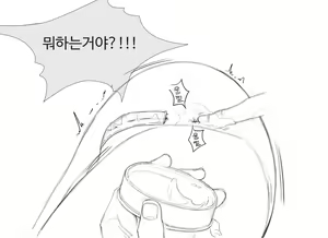 Page 13 of 장씨와토끼귀 - preview thumbnail