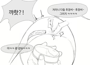 Page 16 of 장씨와토끼귀 - preview thumbnail