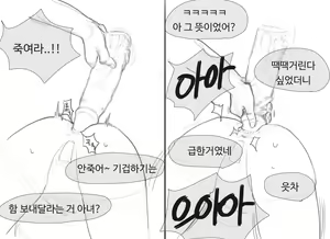 Page 24 of 장씨와토끼귀 - preview thumbnail