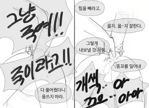 Page 25 of 장씨와토끼귀 - preview thumbnail
