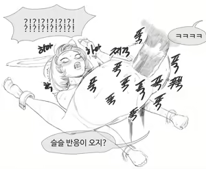 Page 38 of 장씨와토끼귀 - preview thumbnail
