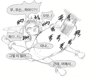 Page 39 of 장씨와토끼귀 - preview thumbnail