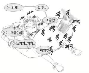 Page 40 of 장씨와토끼귀 - preview thumbnail