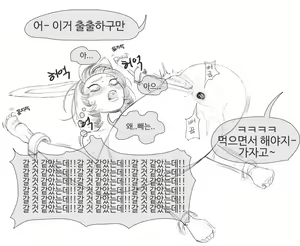 Page 44 of 장씨와토끼귀 - preview thumbnail