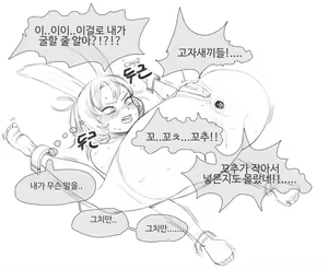 Page 48 of 장씨와토끼귀 - preview thumbnail
