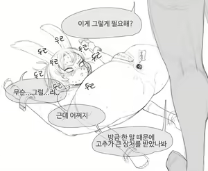 Page 52 of 장씨와토끼귀 - preview thumbnail