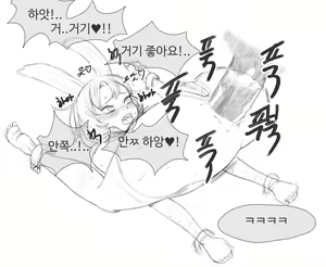 Page 61 of 장씨와토끼귀 - preview thumbnail