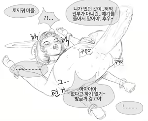 Page 67 of 장씨와토끼귀 - preview thumbnail