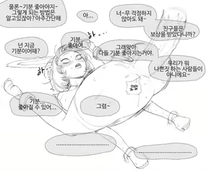 Page 70 of 장씨와토끼귀 - preview thumbnail