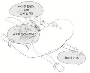 Page 7 of 장씨와토끼귀 - preview thumbnail