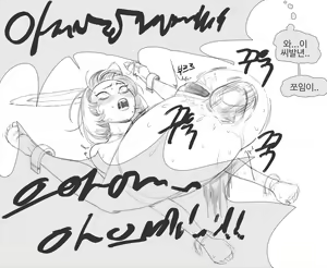 Page 77 of 장씨와토끼귀 - preview thumbnail