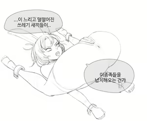 Page 9 of 장씨와토끼귀 - preview thumbnail