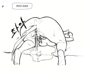 Page 169 of 김씨와토끼귀 - preview thumbnail
