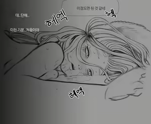 Page 172 of 김씨와토끼귀 - preview thumbnail