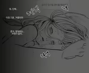 Page 174 of 김씨와토끼귀 - preview thumbnail