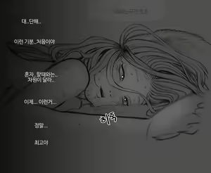Page 176 of 김씨와토끼귀 - preview thumbnail