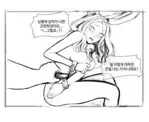 Page 21 of 김씨와토끼귀 - preview thumbnail