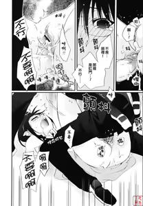 Page 119 of Tyrant Punish - I Punish You! - preview thumbnail